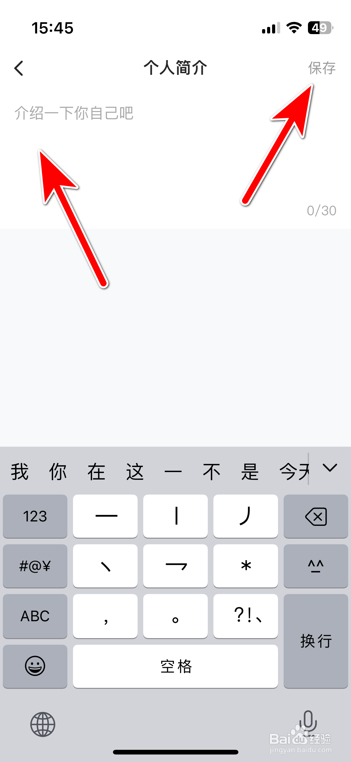 36氪如何填写个人简介