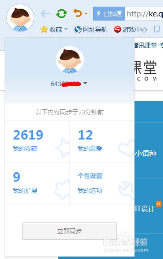 搜狗浏览器怎么样?搜狗浏览器好用吗?