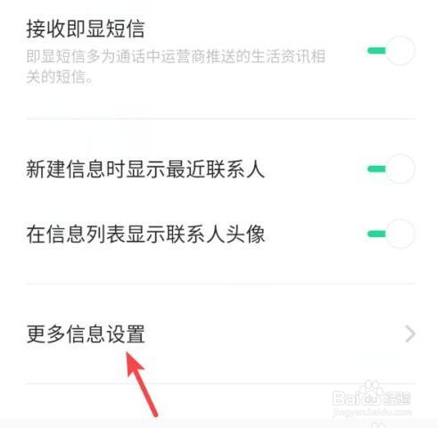 realme手机SIM卡内的信息怎么看