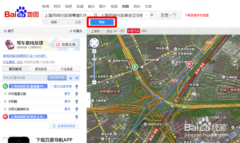 上海地区立交桥如何确定路线不迷路驾驶？