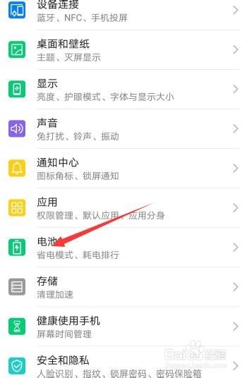华为P30系列手机怎么无线反向充电
