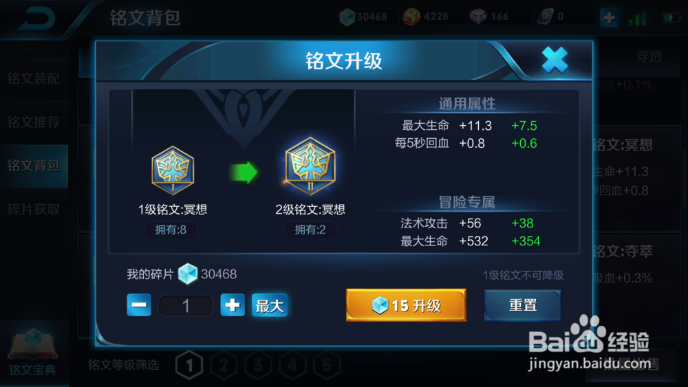 王者荣耀新版们铭文更新