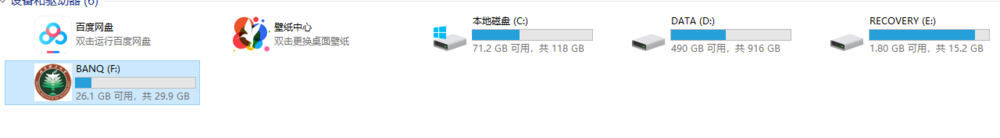 如何DIY u盘图标