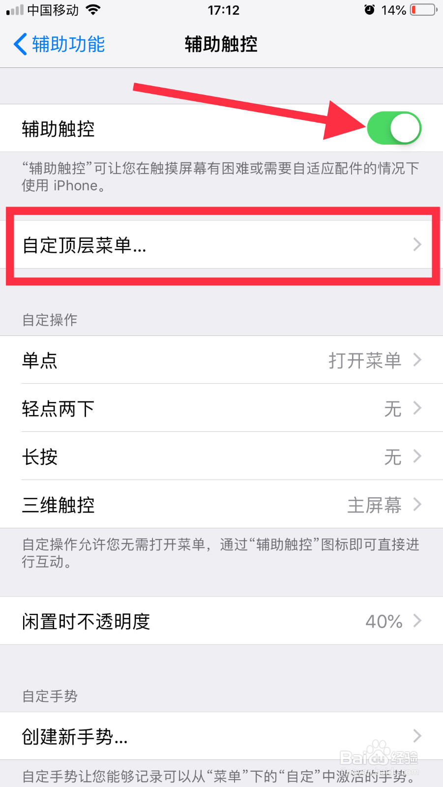 苹果xsmax怎么截屏