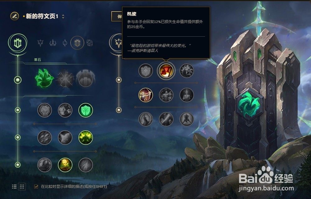 LOL英雄联盟S8赛季祖安狂人蒙多医生符文配置