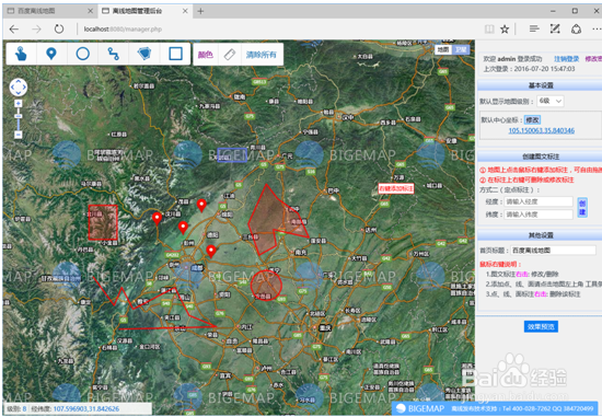 bigemap如何实现利息那地图发布.