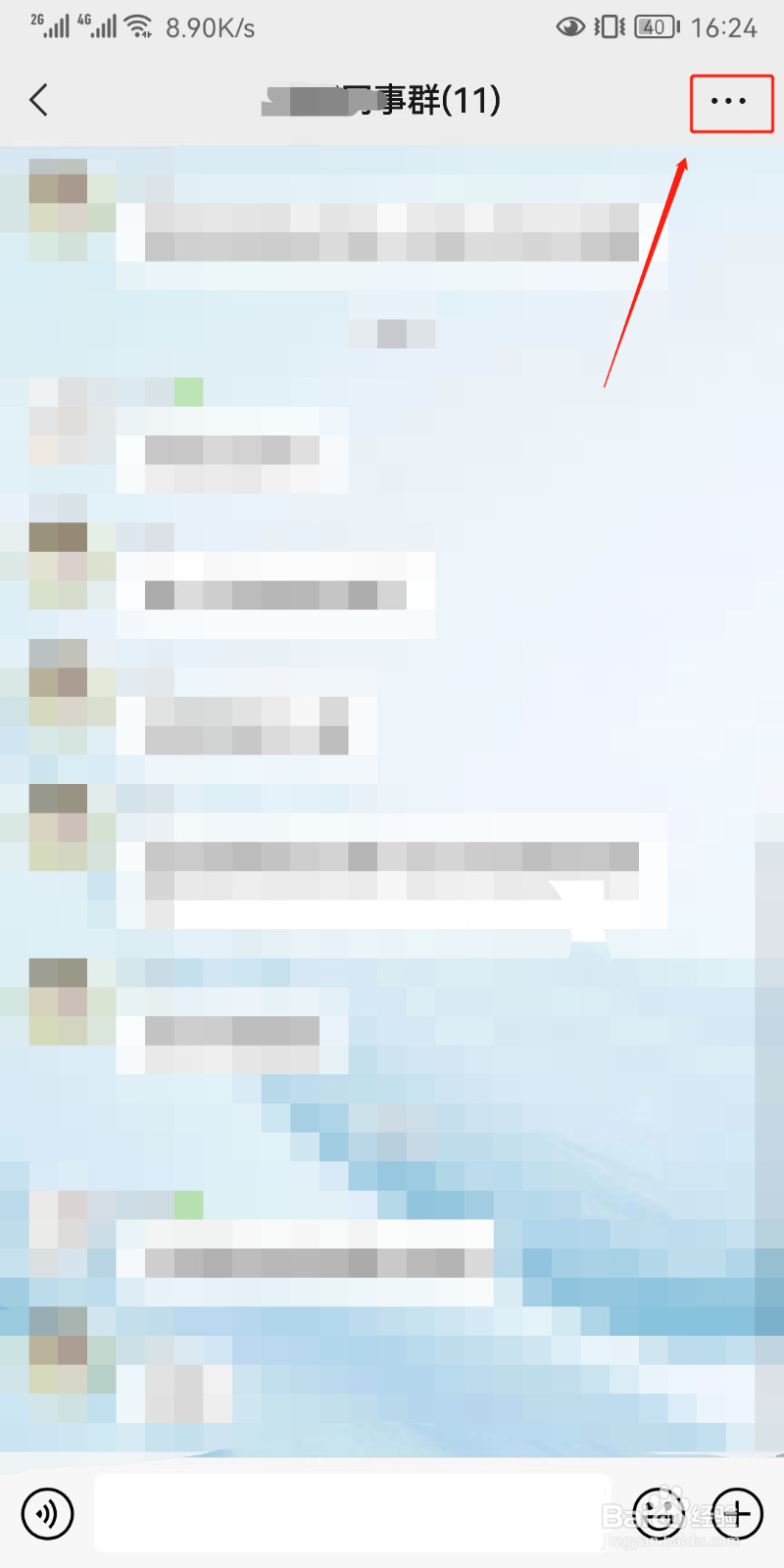 如何将微信群保存到通讯录