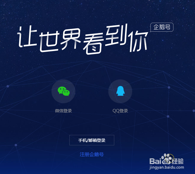 如何加入腾讯看点春雨计划评选