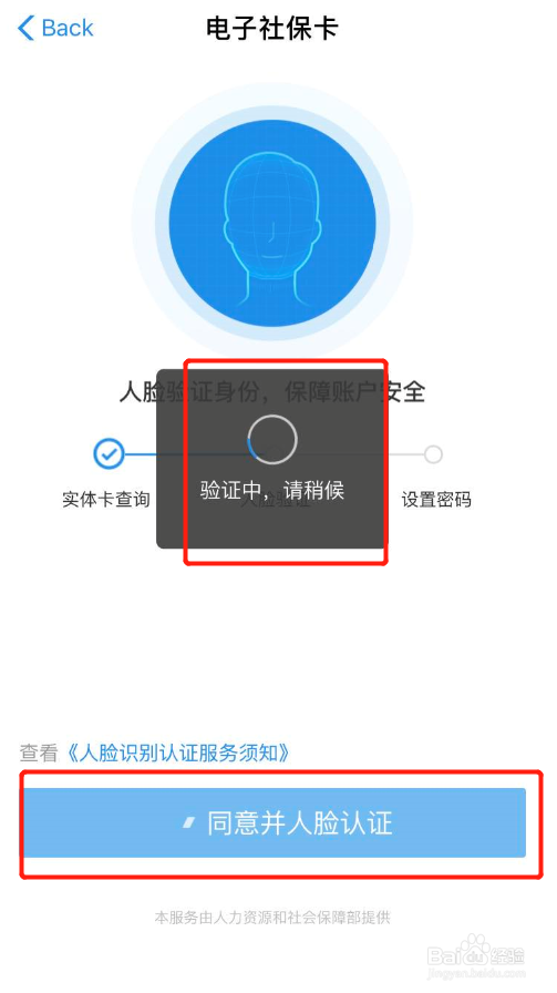 支付宝怎么添加电子社保卡