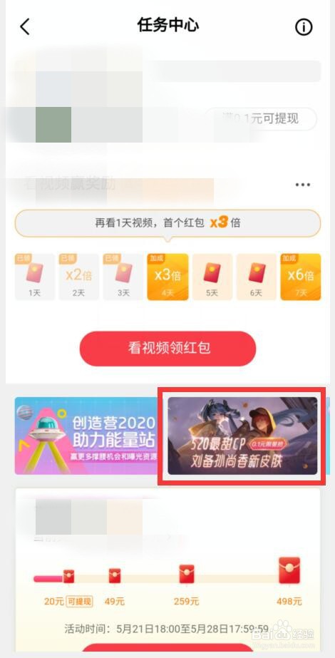 微视0.1元抢王者新皮肤活动如何分享到QQ?