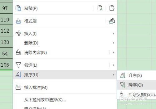 excel按成绩高低排名次如何设置?