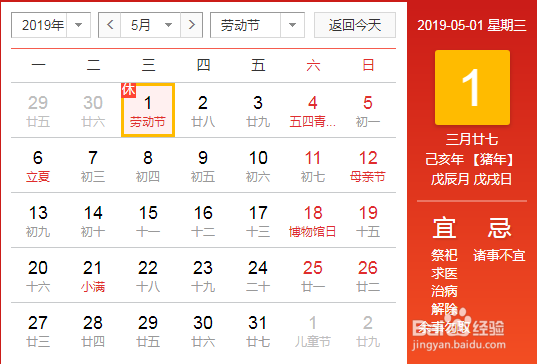 2019年放假时间表，2019年假期安排