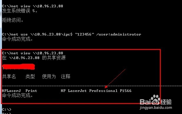 局域网别人电脑上连接的打印机在本地怎么连接