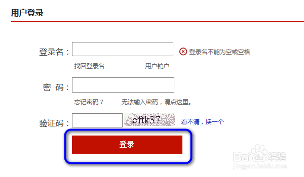 个人信用记录怎样在网上查询(2019年新版的)