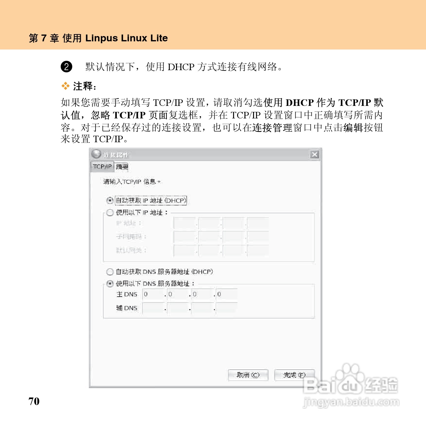 联想昭阳M10笔记本电脑使用说明书:[9]
