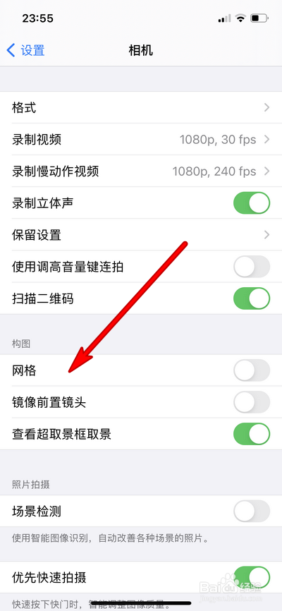 iphone12pro max九宫格怎么设置