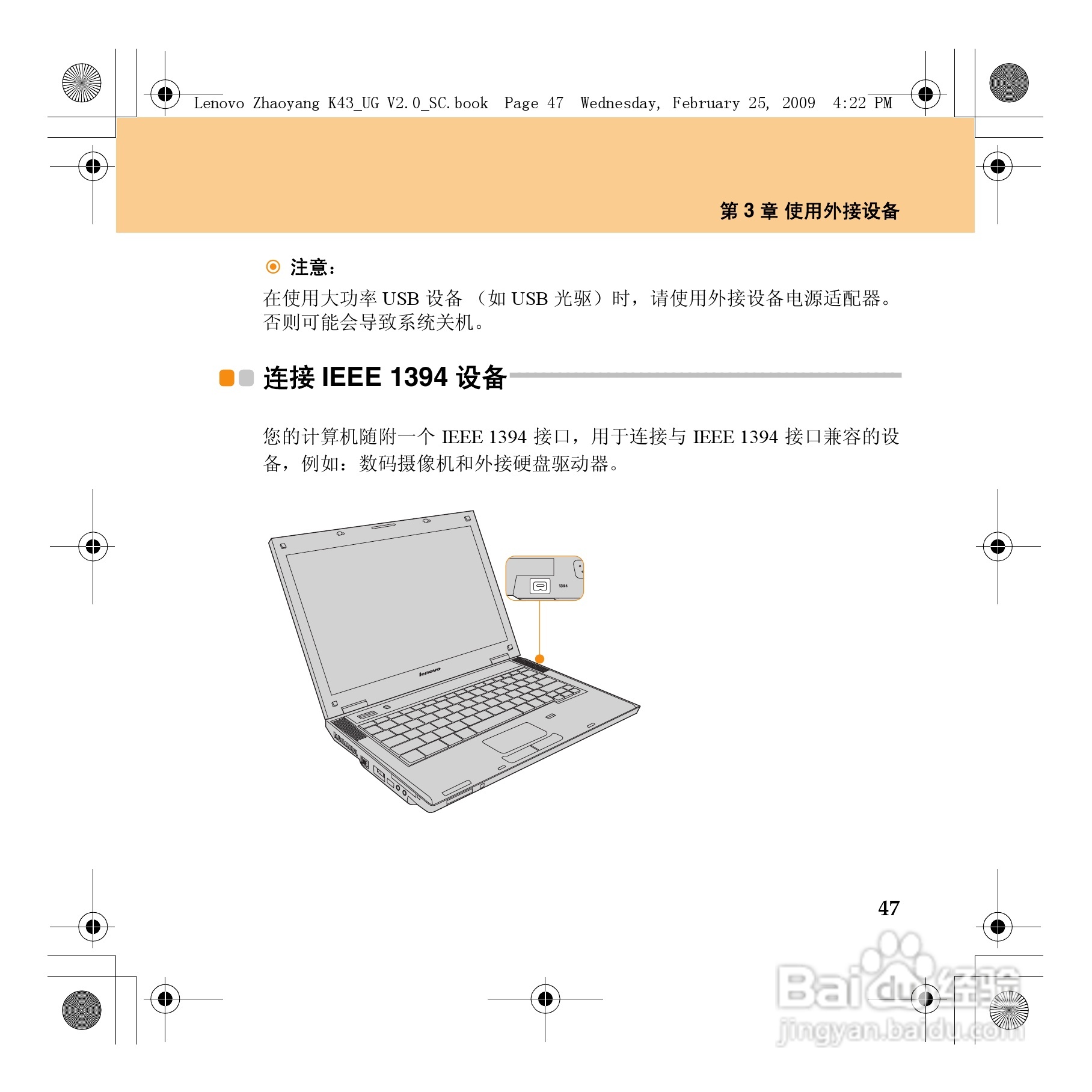 联想K43笔记本电脑使用说明书:[7]