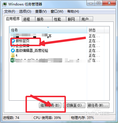 电脑如何快速打开任务管理器
