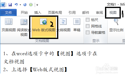 word2010操作步骤技巧八