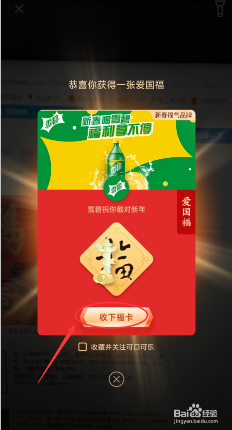 支付宝集福五福迎新春活动怎么玩