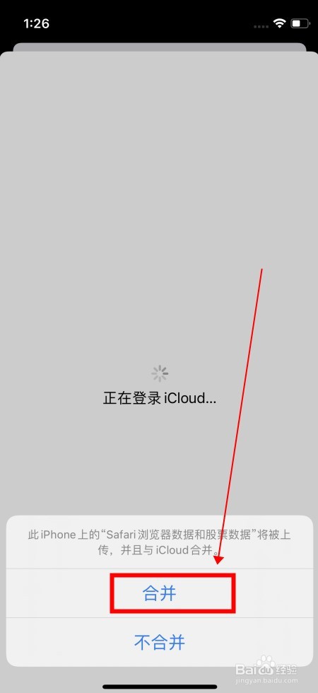 怎么将苹果手机备忘录导入新手机