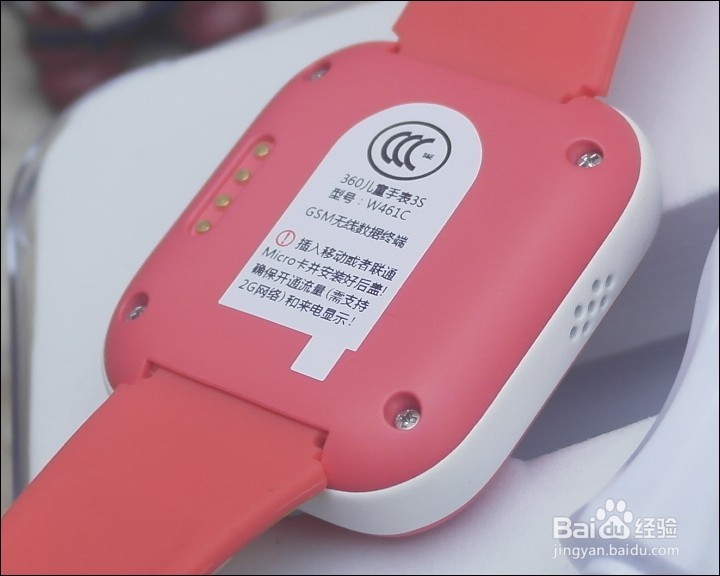 360儿童手表3S版开箱晒物