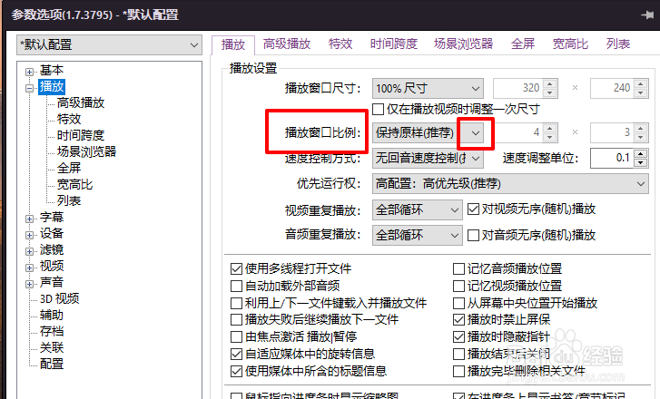 Potplayer播放窗口比例怎么调为16比9