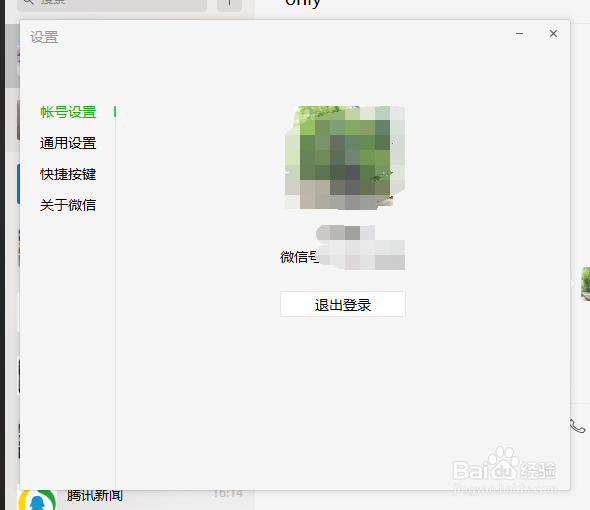 怎么设置用默认浏览器打开微信的网页？