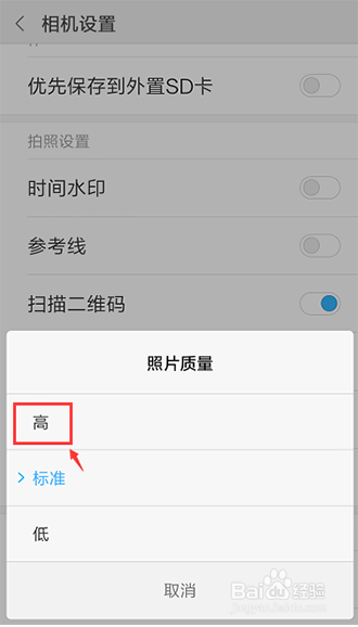 小米手机怎么设置手机拍照更清晰