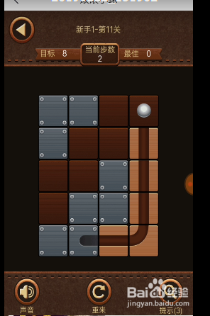 滚滚小球新手1第十一关大通关