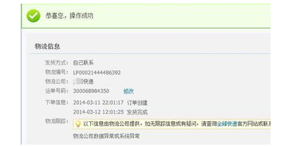 淘宝客代购怎么发货