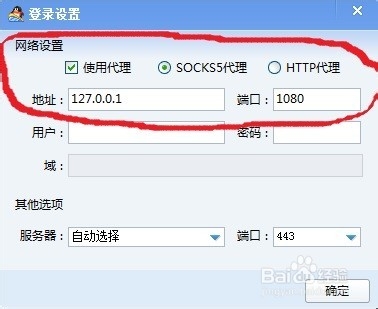 公司网络限制不能上QQ、玩游戏、炒股，怎么办？