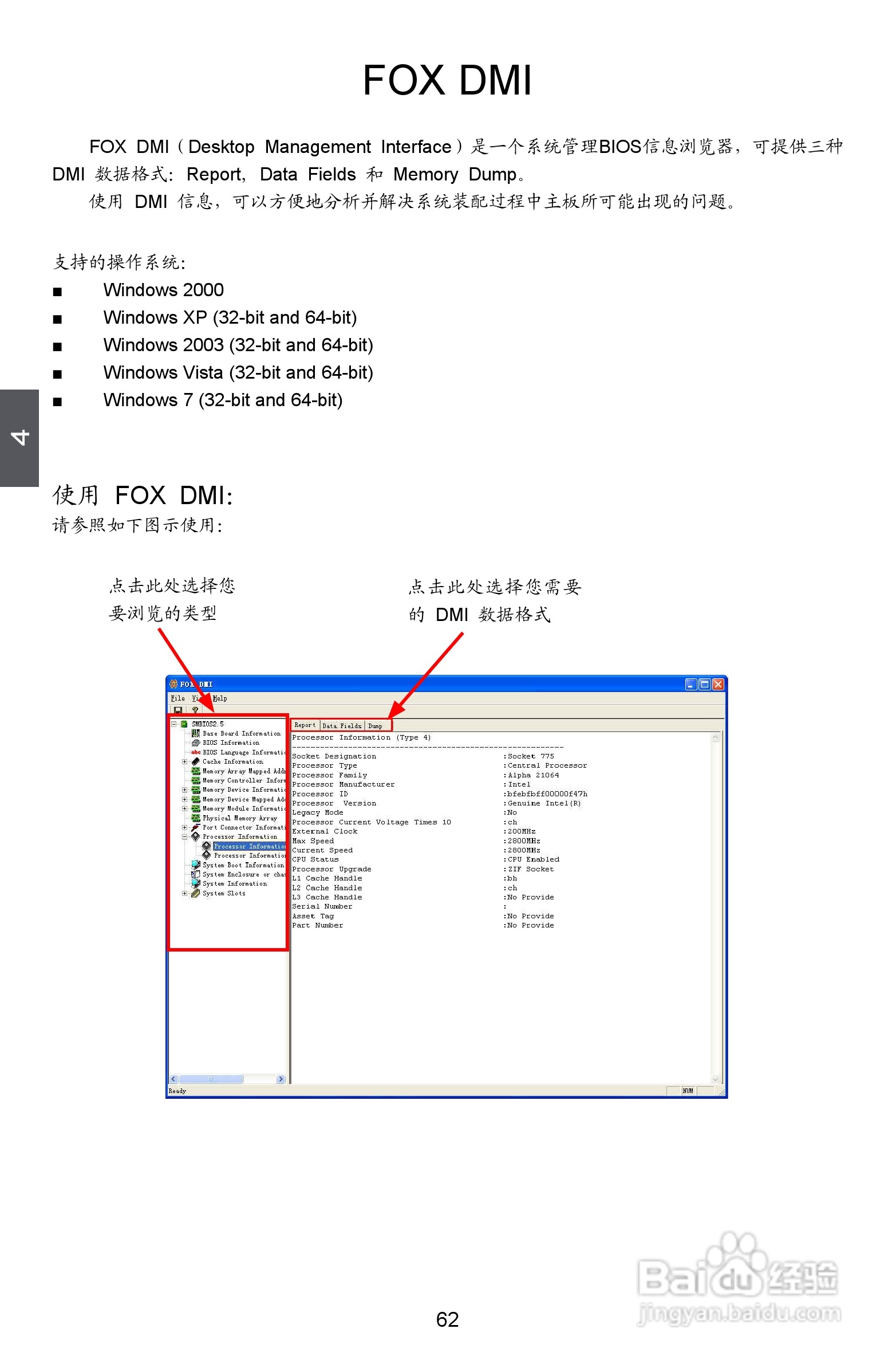 富士康A88GM Delux型主板说明书:[7]