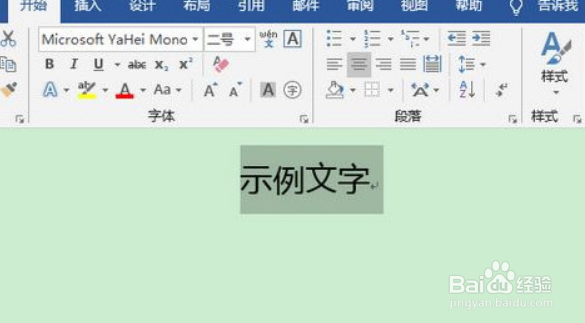 Word2019怎样调整字符宽度