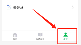 安卓版中国大学MOOC如何修改用户性别？