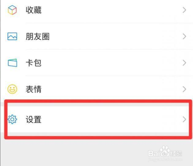 手机微信怎么启用微信运动功能