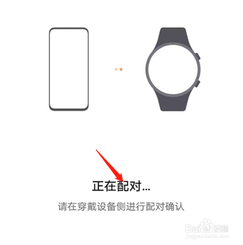 华为watchgt2e怎样配对手机