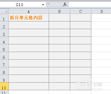 Excel基本操作技巧：[3]拆分单元格内容