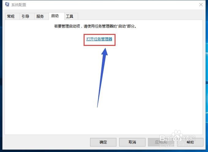 win10开机启动项怎么设置
