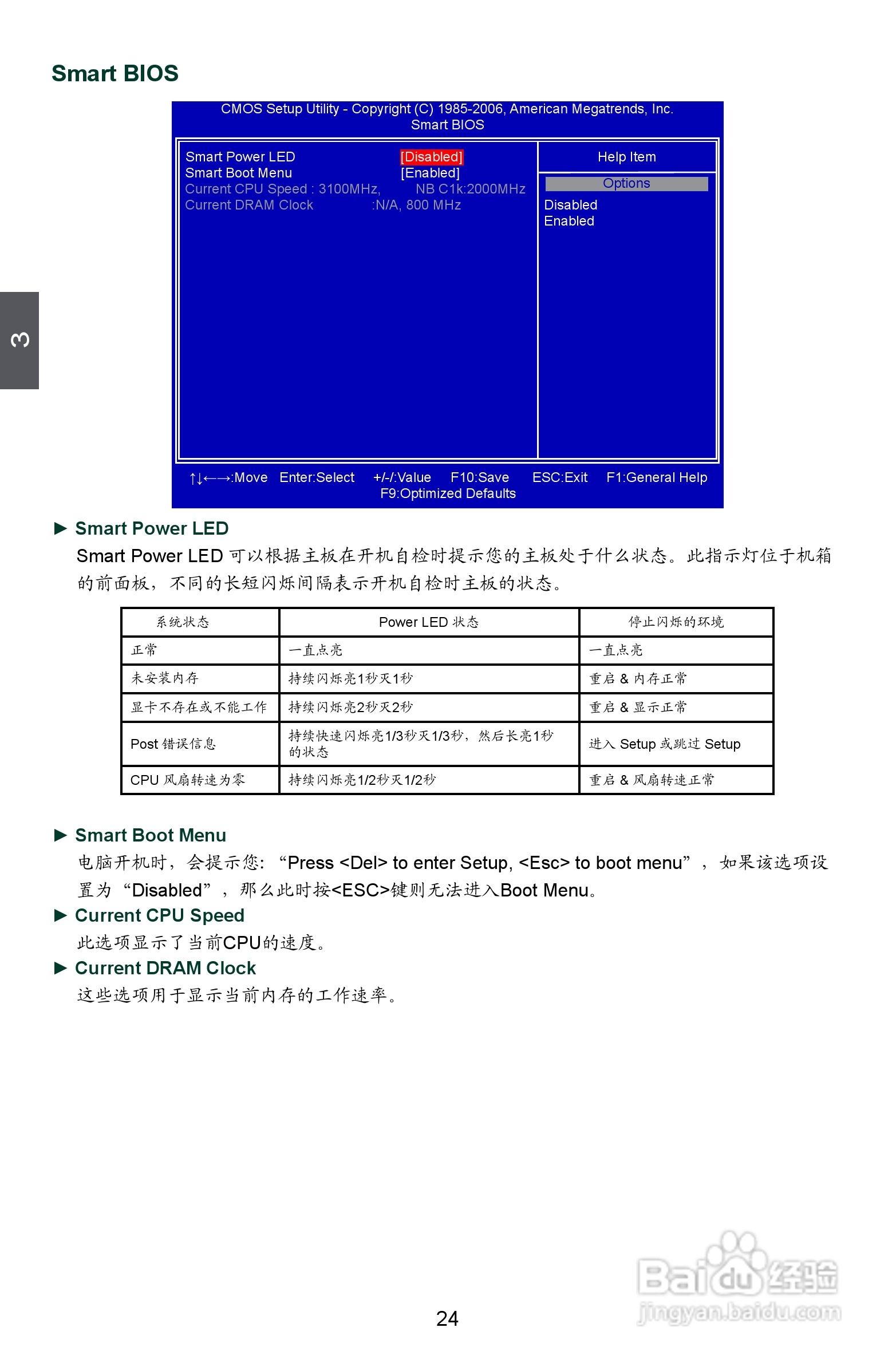 富士康A6GMV型主板说明书:[4]