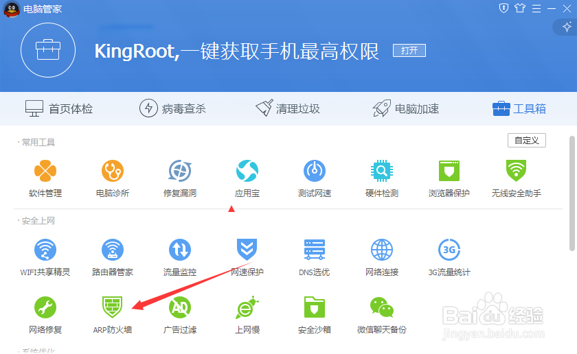 对于电脑网速被限制要如何解决