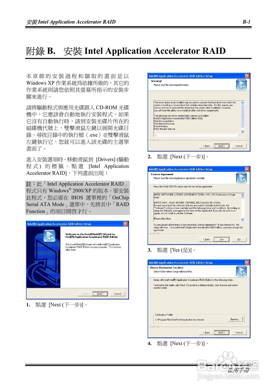 升技AI7-G型主板说明书:[6]