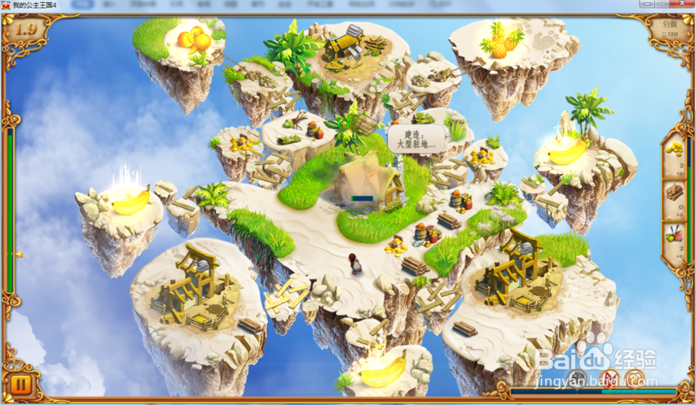 我的公主王国4—第1.9关攻略