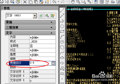 cad打印中字体超出图框外怎么解决