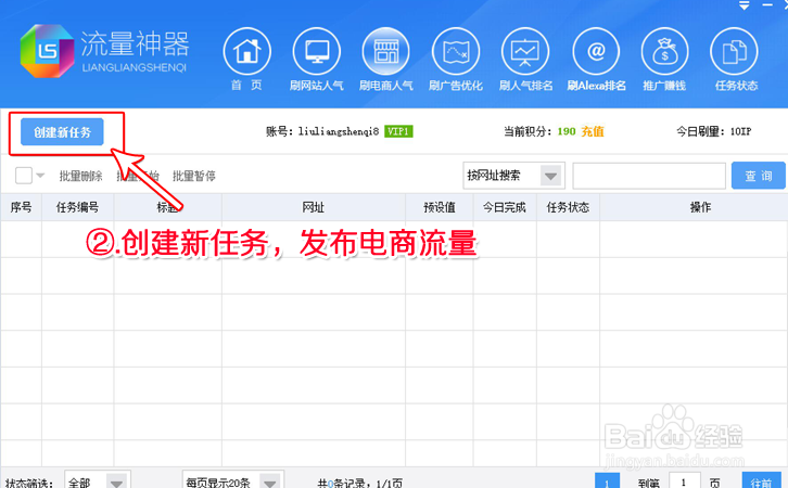 淘宝新手卖家提升店铺真实流量的误区?