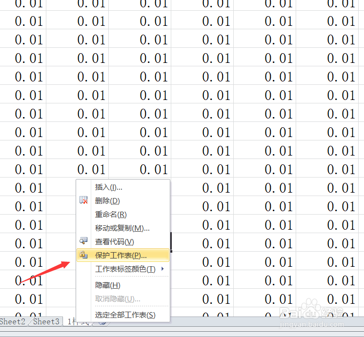Excel如何设置sheet格式