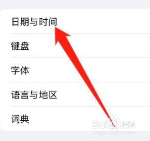 苹果怎么设置24小时制?