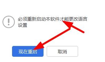 Flash大厅如何设置环境语言为英文#校园分享#
