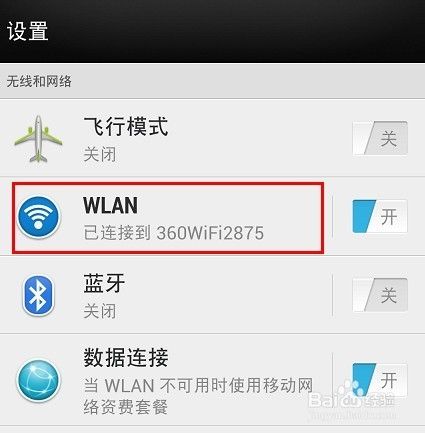 手机无法连接电脑共享的wifi怎么办