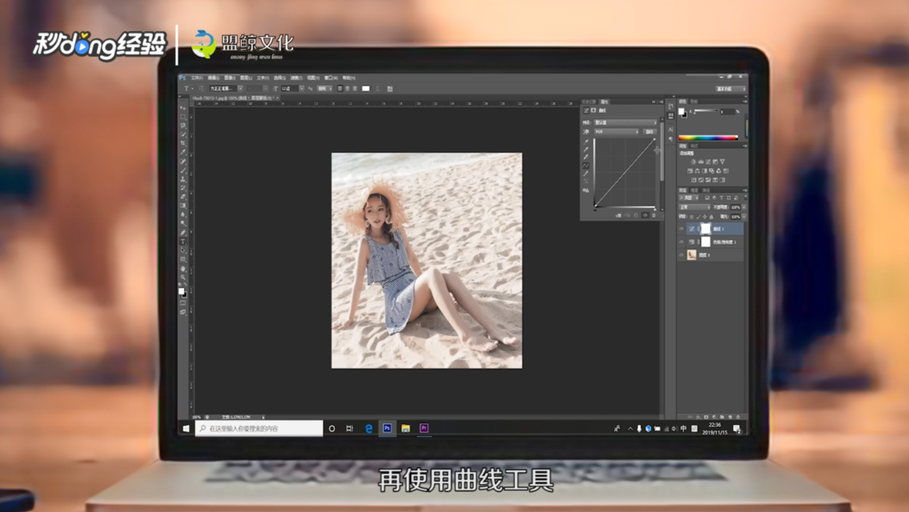 PS怎么调出海边丽人像